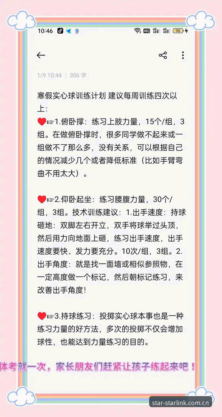 starlink pulse体育数据 5个让starlink pulse体育数据真正“活”起来的实操要点