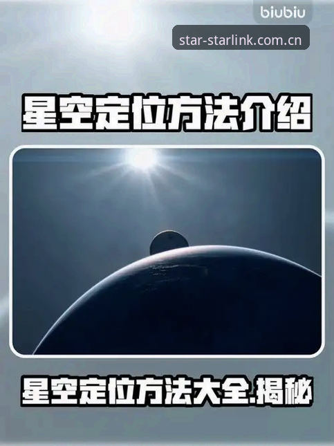 星空平台入口使用指南：新手5分钟搞定体育数据追踪